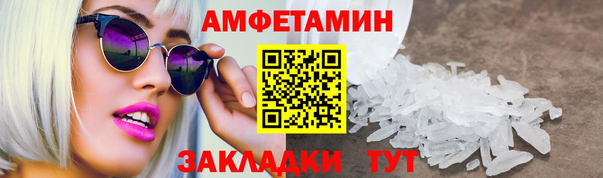 Amphetamine 97% Карачаевск