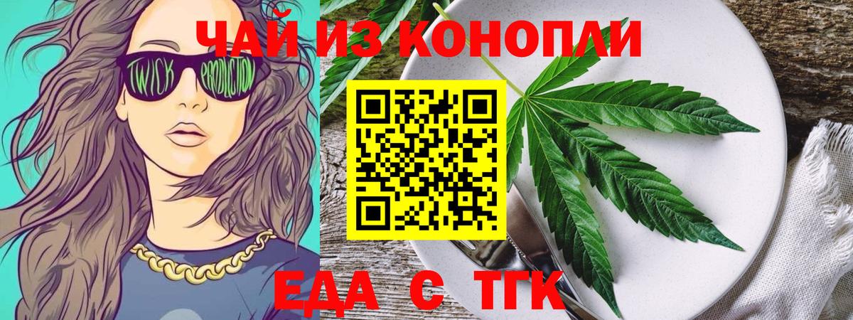 Карачаевск  Печенье с ТГК конопля  Вход с VPN 