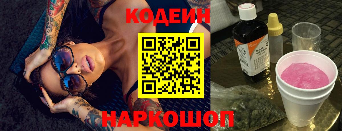 Кодеин  ГАШИШ  Меф кристаллы  Карачаевск  Кетамин  ГАШ  Вход с VPN  Канабис  Меф 