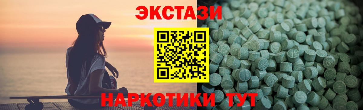 Карачаевск  ЭКСТАЗИ  Вход с VPN  Экстази круглые 