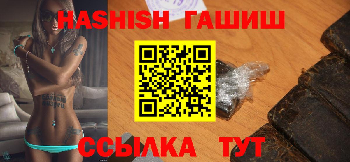 ГАШИШ гарик  Вход с VPN  Гашиш  Карачаевск 