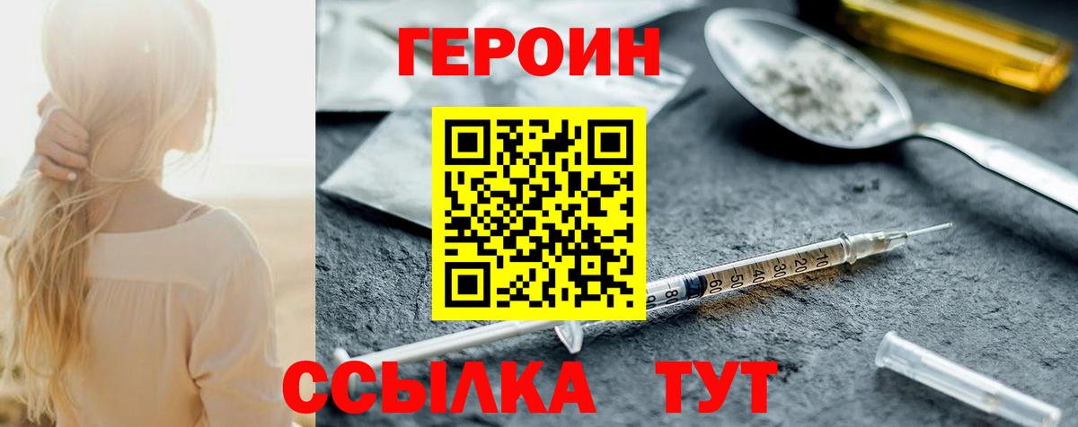 Героин гречка Карачаевск