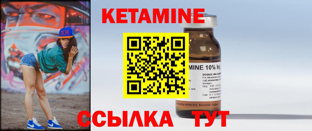 Кетамин ketamine  Вход с VPN  Карачаевск  Кетамин ketamine 