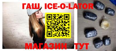 герыч Беслан