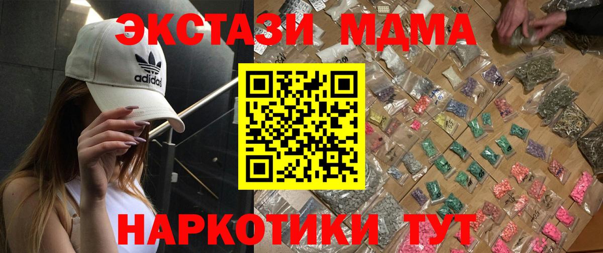 MDMA кристаллы Карачаевск