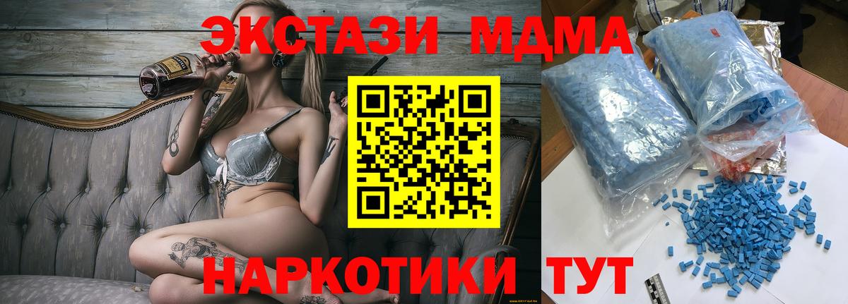 МДМА Molly  МДМА VHQ  Вход с VPN  Карачаевск 