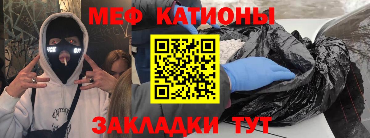 МЯУ-МЯУ мука  Вход с VPN  МЕФ VHQ  МЯУ-МЯУ  Карачаевск 