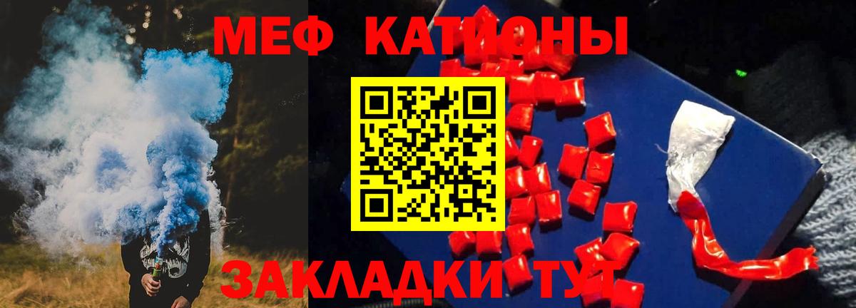 МЕФ кристаллы Карачаевск