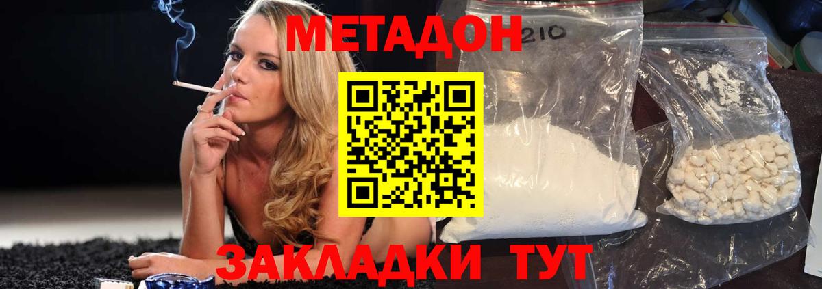 hydra вход  Вход с VPN  Карачаевск  МЕТАДОН methadone 
