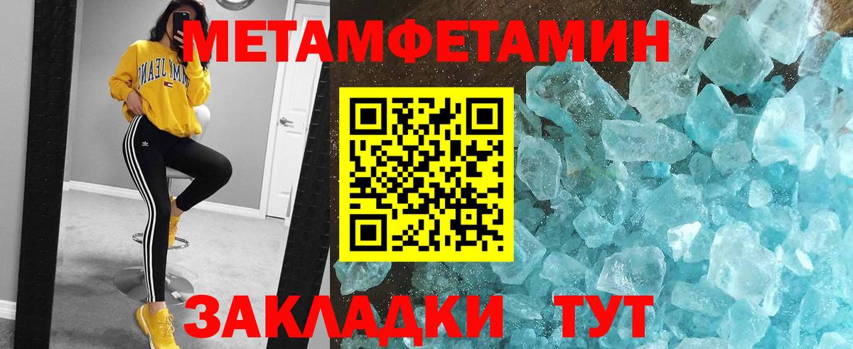 Первитин кристалл Карачаевск