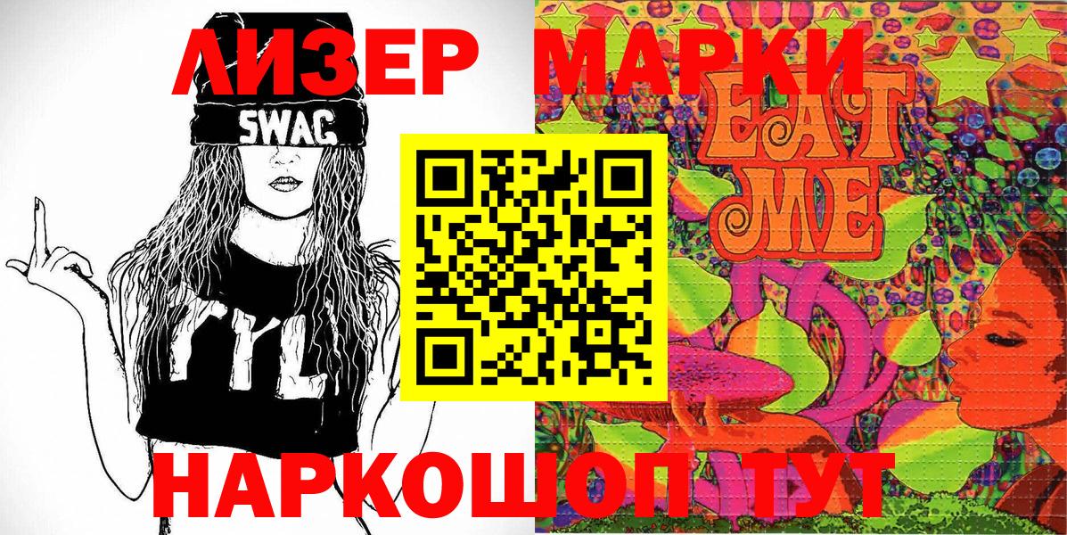 Наркотические марки  Вход с VPN  Марки 25I-NBOMe 1500мкг  Карачаевск  Марки 25I-NBOMe 1500мкг 