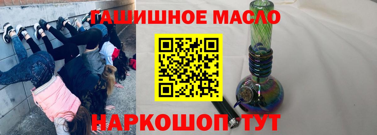 Дистиллят ТГК гашишное масло Карачаевск