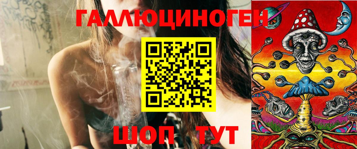 Галлюциногенные грибы ЛСД  Вход с VPN  Карачаевск 