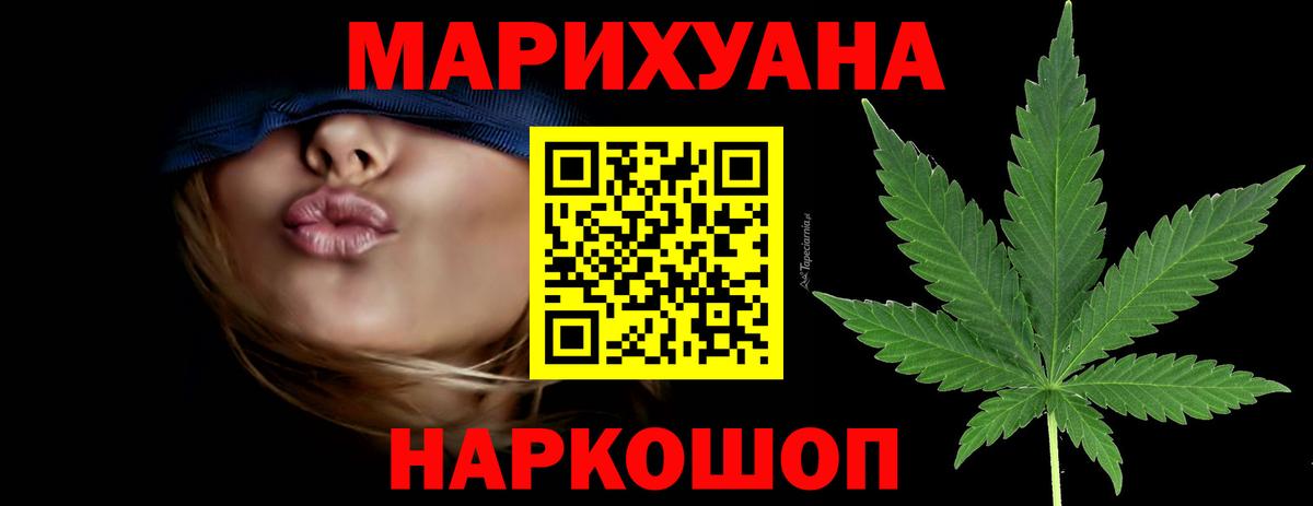Бошки Шишки марихуана  Бошки марихуана AK-47  Карачаевск  Каннабис AK-47  Вход с VPN 